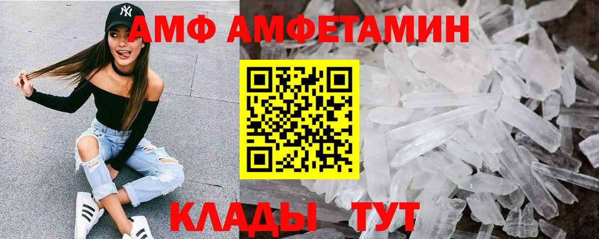 Ялуторовск  Amphetamine  Amphetamine  Amphetamine Розовый  Вход с VPN 