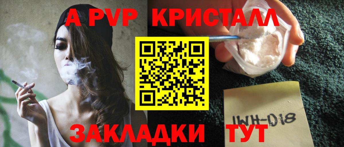 Alpha-PVP VHQ Ялуторовск