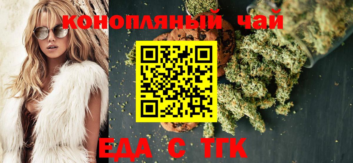 Canna-Cookies конопля  Вход с VPN  Ялуторовск 