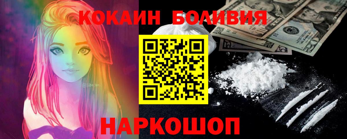 КОКАИН 98% Ялуторовск