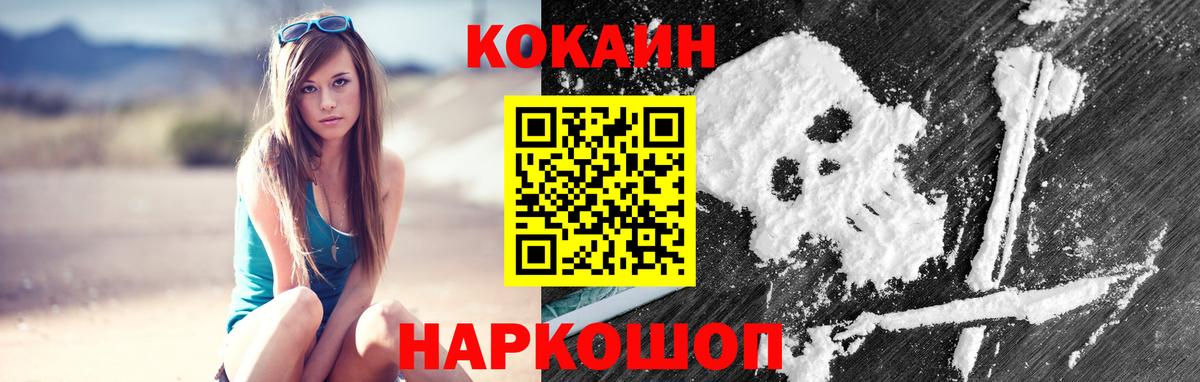 КОКАИН Эквадор  Вход с VPN  КОКАИН FishScale  Ялуторовск 