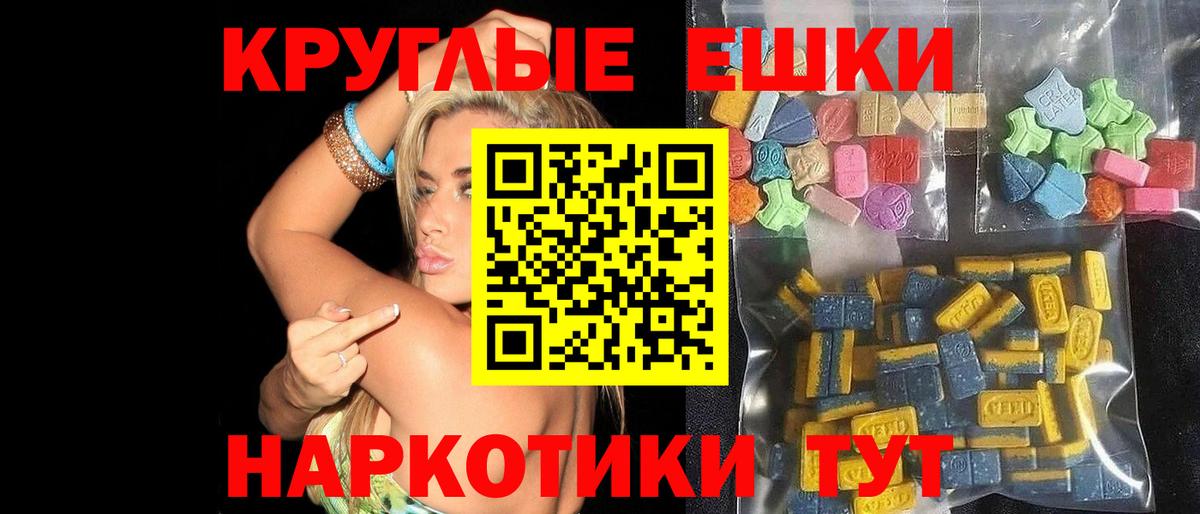 Экстази VHQ Ялуторовск