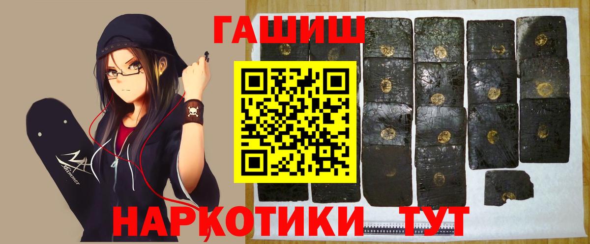Гашиш hashish  ГАШИШ hashish  Ялуторовск  ГАШ  Вход с VPN 