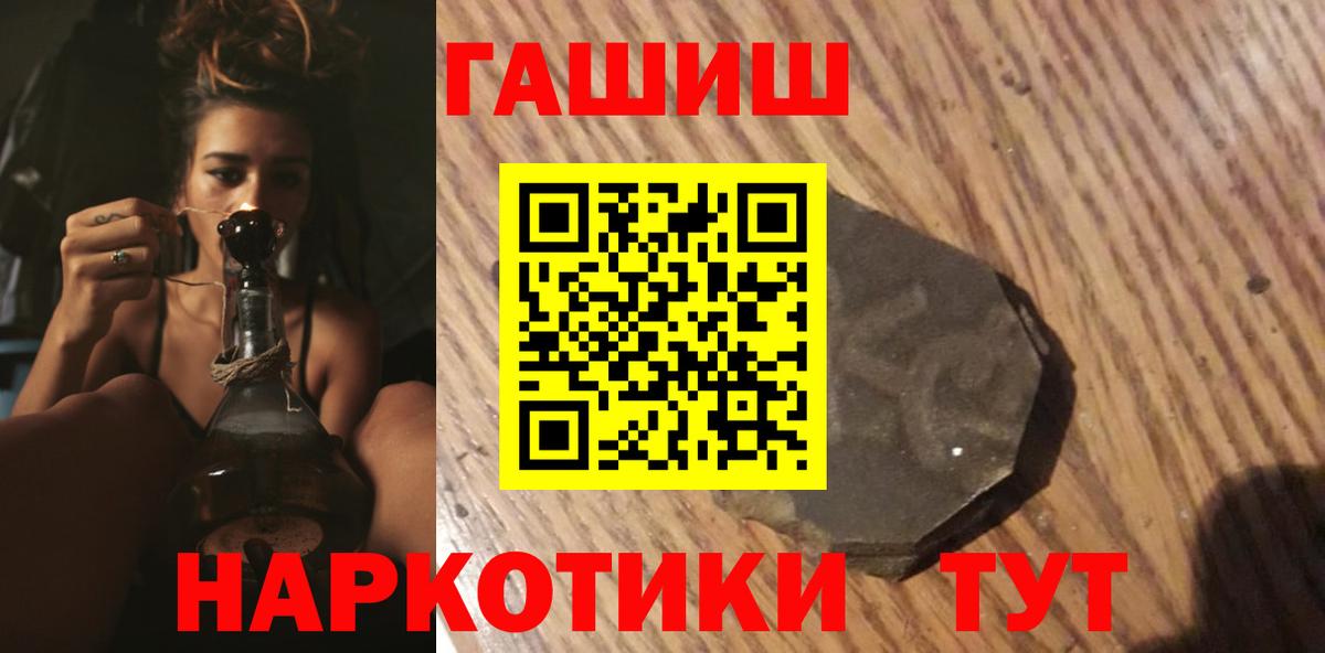ГАШИШ 40% ТГК Ялуторовск