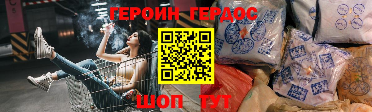 Ялуторовск  Героин хмурый  Вход с VPN 