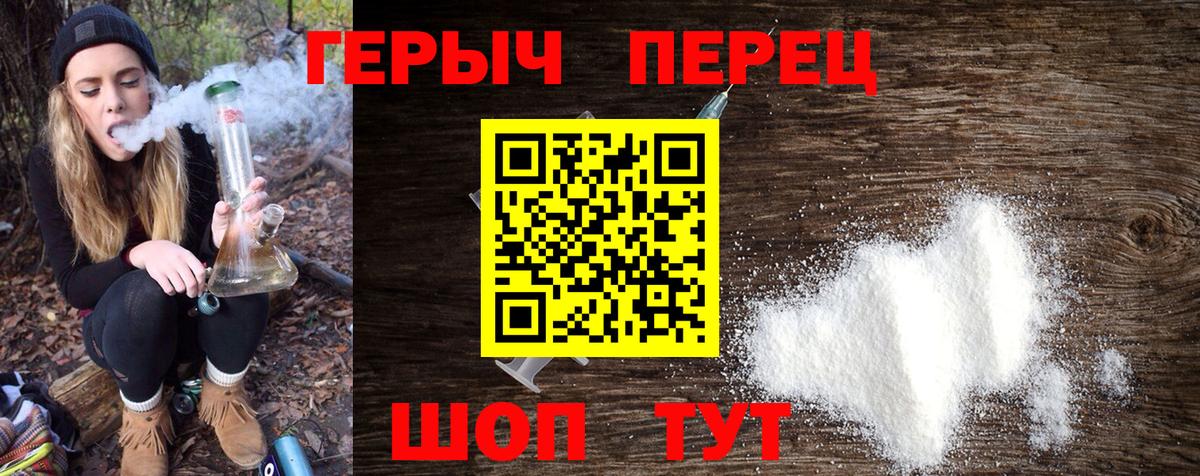 Героин афганец Ялуторовск