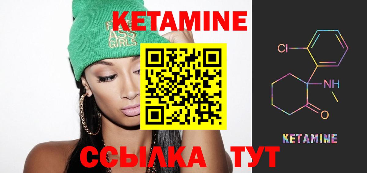Ялуторовск  shop наркотические препараты  Вход с VPN  КЕТАМИН ketamine 