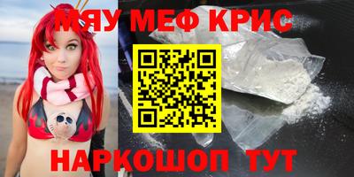 мескалин Краснокаменск