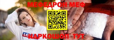 мефедрон VHQ Краснодар
