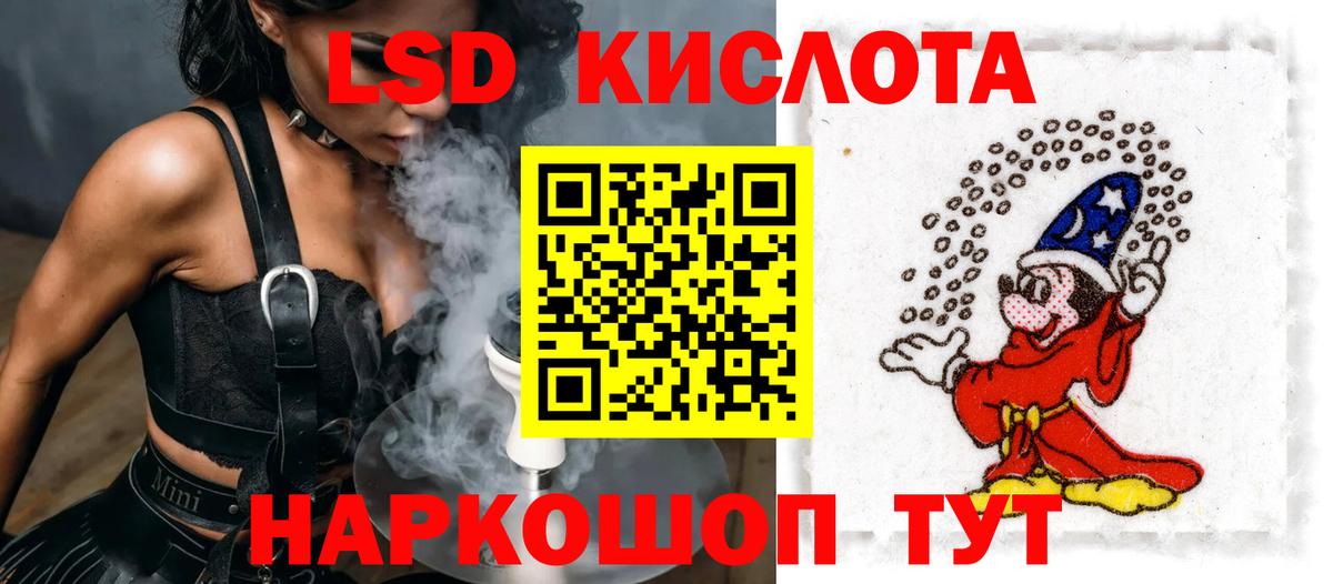 Лсд 25 экстази кислота Ялуторовск
