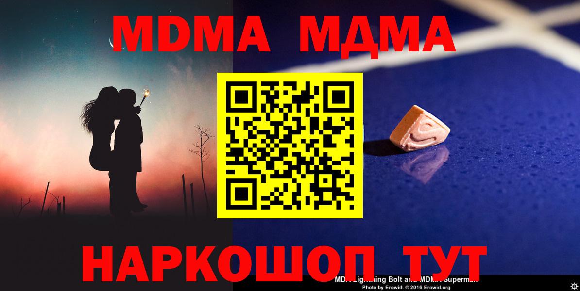 MDMA молли  МДМА  Ялуторовск  Вход с VPN 