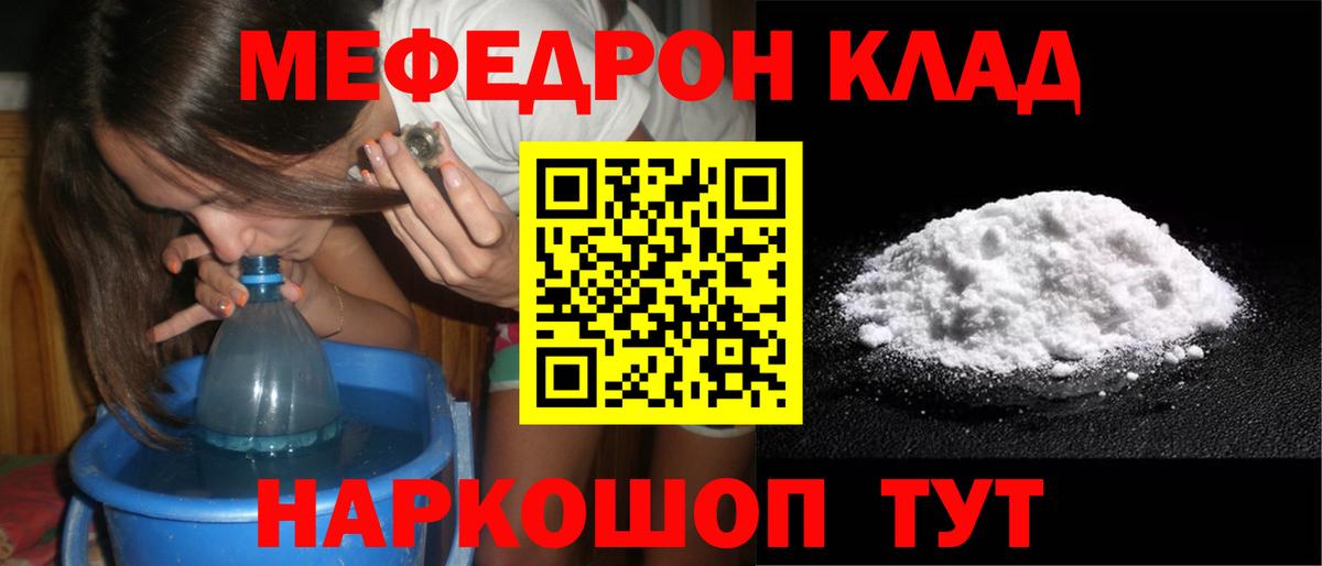 Мефедрон мяу мяу  МЕФ  Ялуторовск  как найти закладки  Меф мука  Вход с VPN 