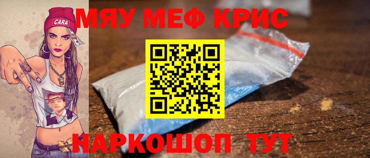 Мефедрон мука Ялуторовск