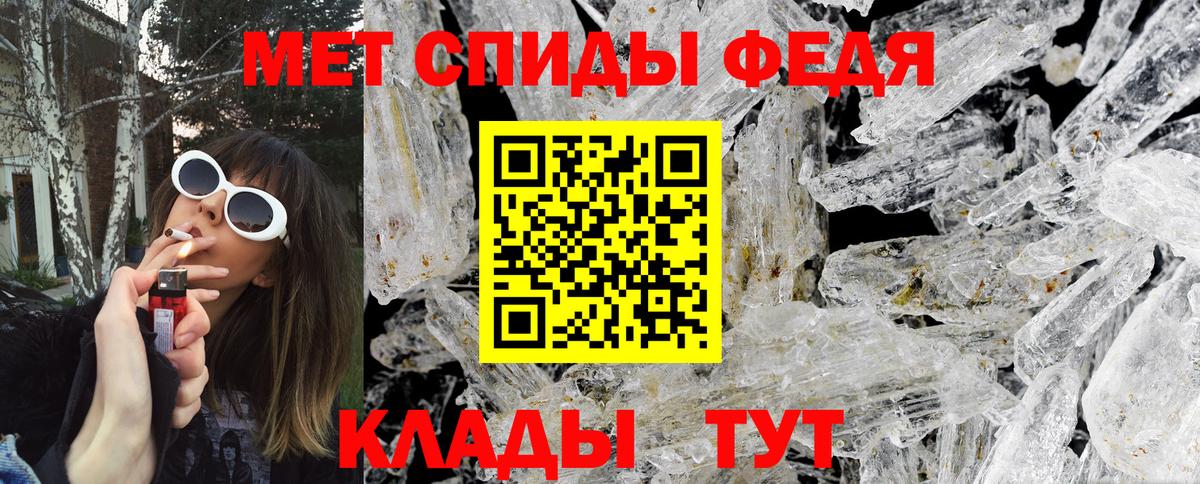 Ялуторовск  Первитин Methamphetamine  Вход с VPN 