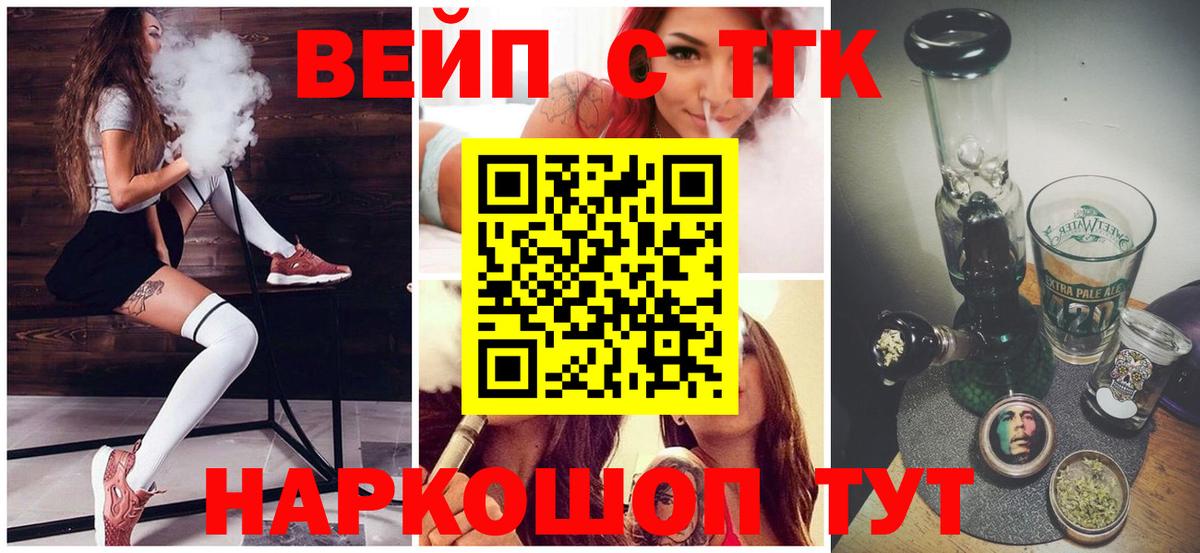 Дистиллят ТГК жижа  закладки  Ялуторовск  Вход с VPN 