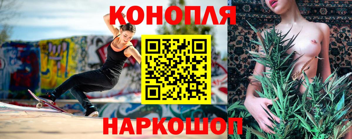 Ялуторовск  Бошки Шишки Bruce Banner  МАРИХУАНА тримм  Бошки марихуана MAZAR  Вход с VPN 